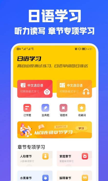 日语学习翻译图1
