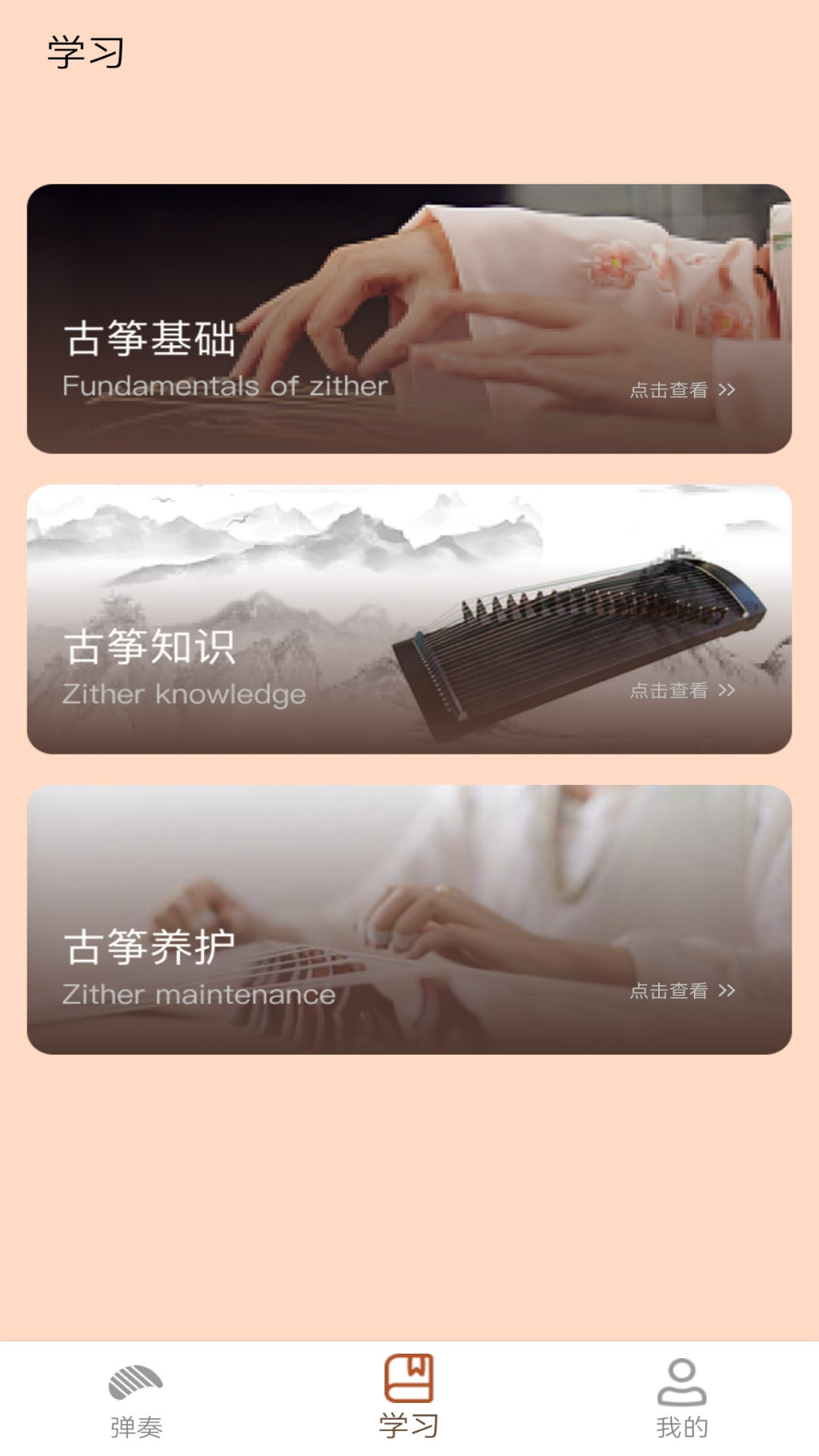 我爱古筝谱图1