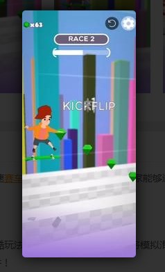 滑板竞赛3D图1