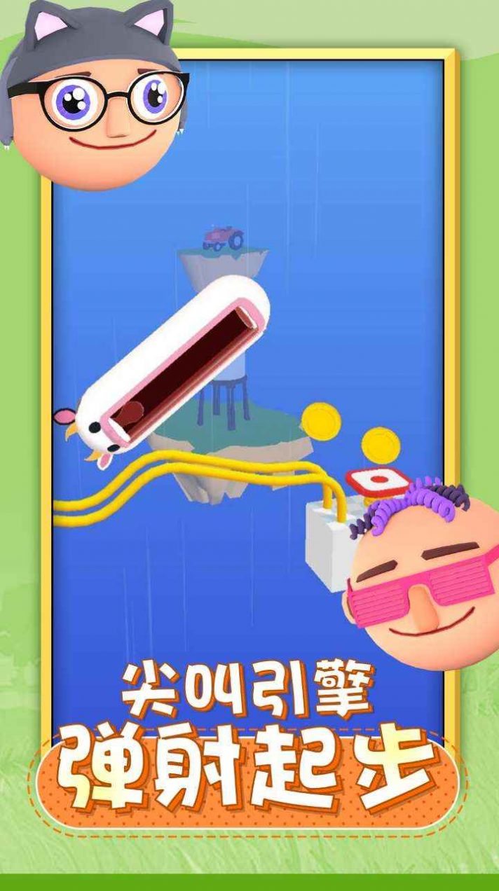 唱跳大头图2