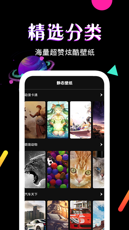 堆糖壁纸app图2