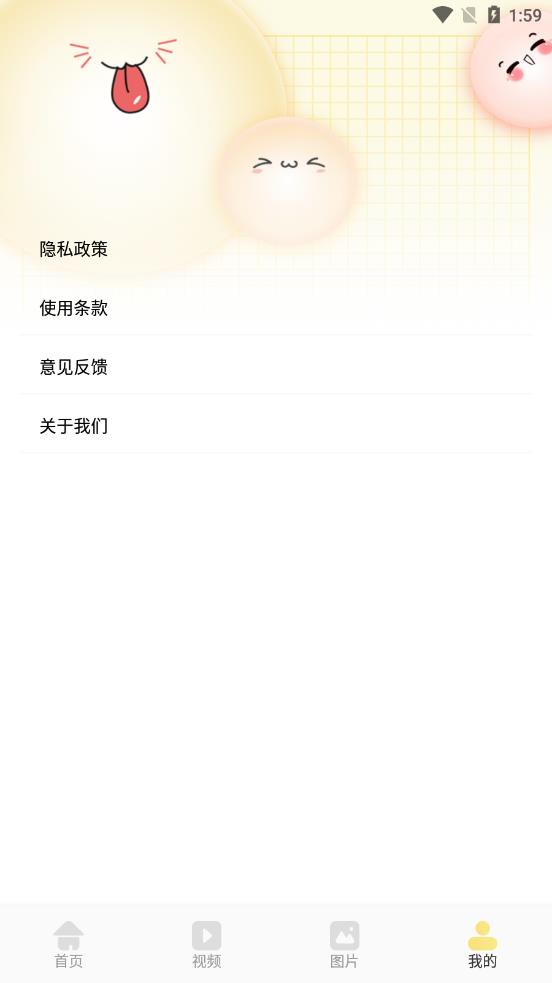 万能录屏王图1