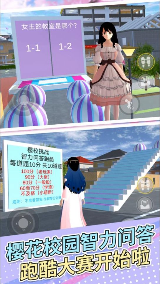 樱花女孩冲冲冲图1