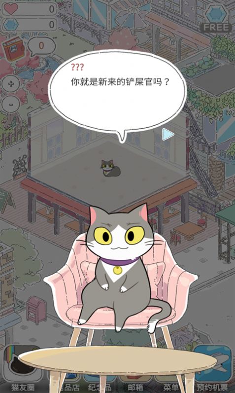 猫猫的旅行图1