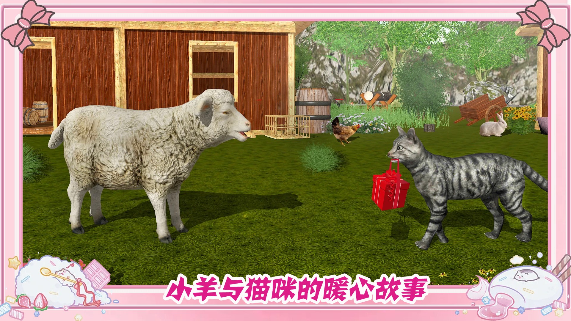 墩墩猫物语图3