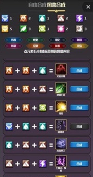 元素入侵者图3