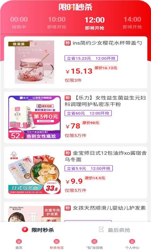易购链app图1