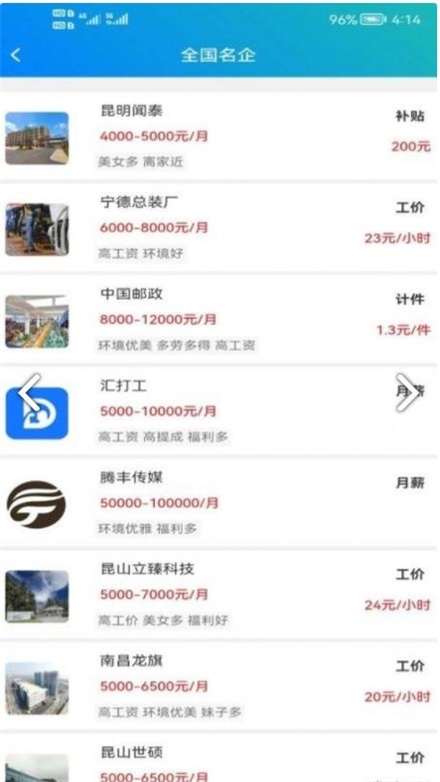汇打工app图1