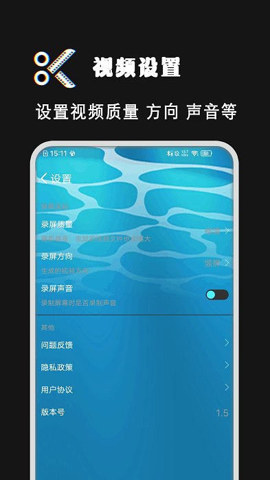 爱剪视频制作图1