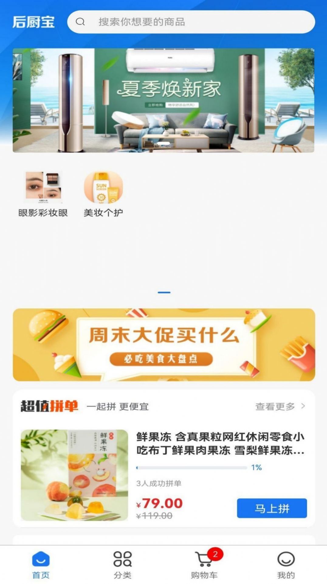 后厨宝图3