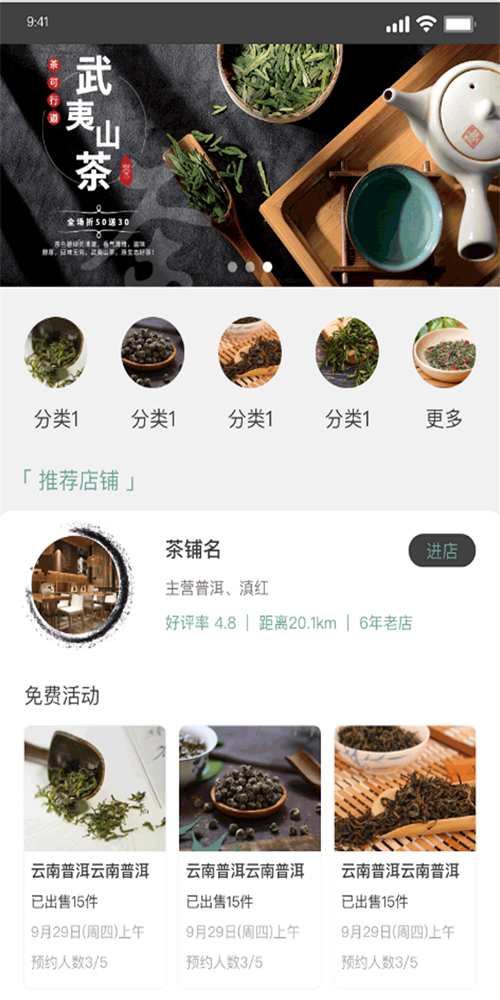 茶虫窝app图1