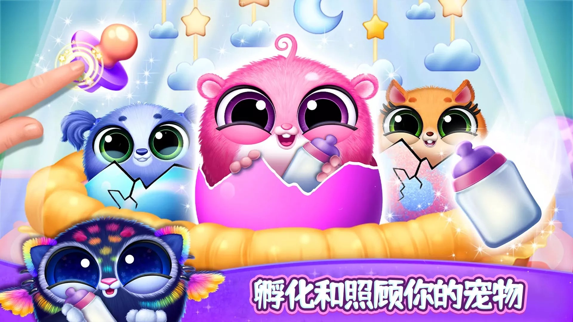 我的萌宠迷你乐园图3