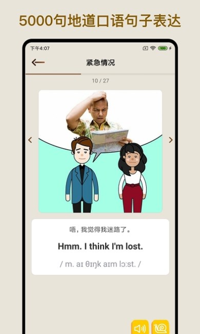 多练英语单词短语图3