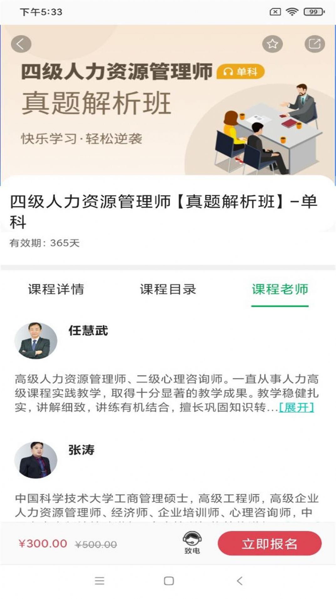 职云课堂图1