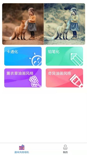 年龄相机免费图1