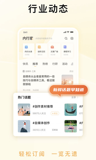 内行家图3