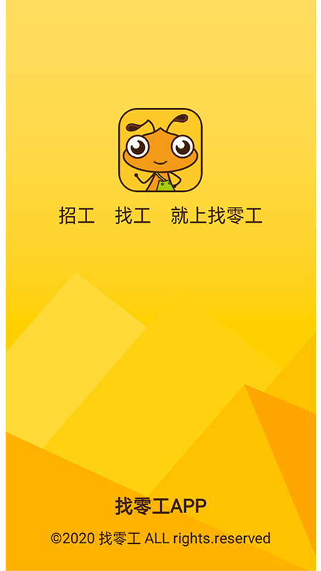 找零工app图3