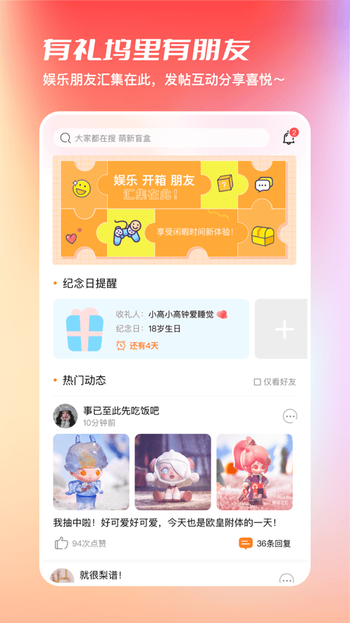 有礼坞app图2