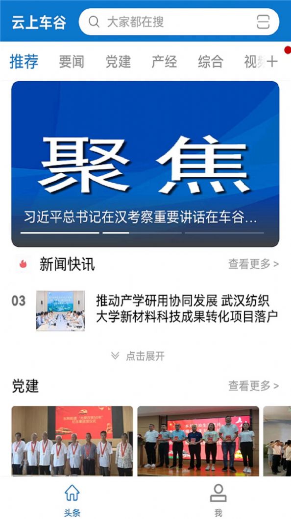 云上车谷图3