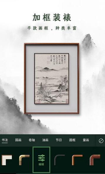 传图加画框图3