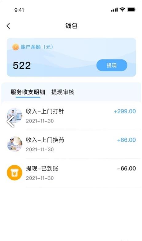 和睦医护护士端图1