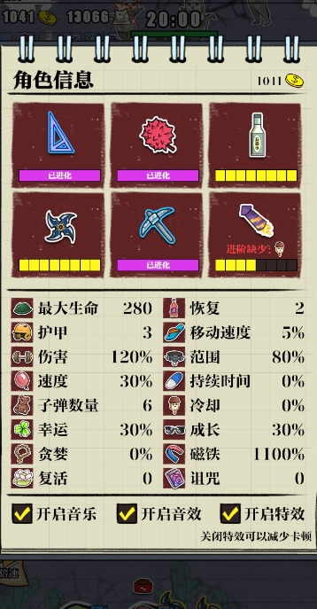 狗子放置英雄图3