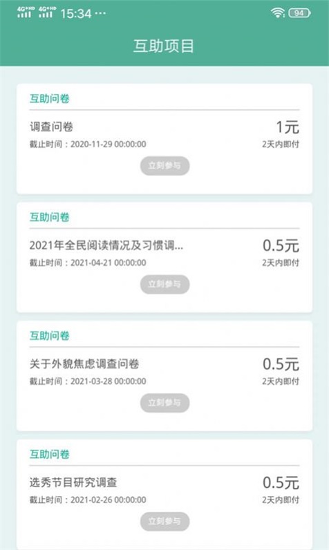点调查app图3