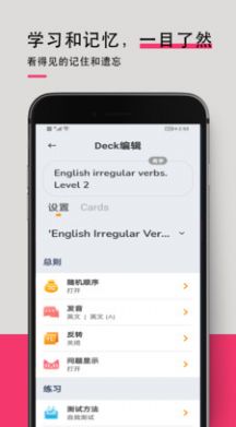 英语词汇快速记忆软件图1