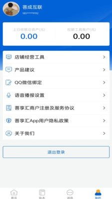 菩享汇app图1