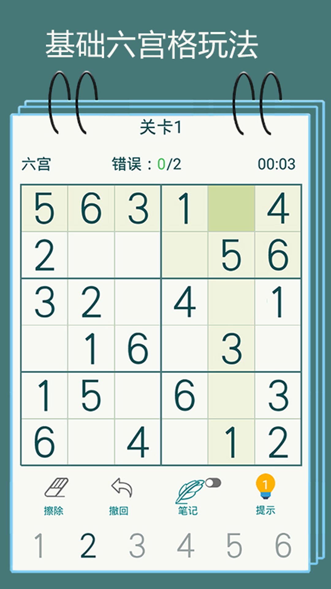 烧脑解谜逃生图3