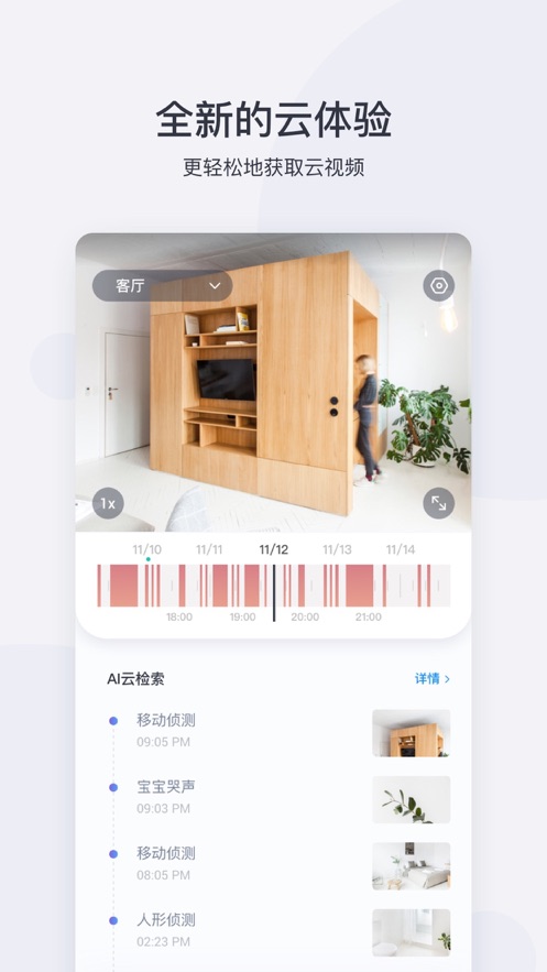 小蚁摄像机图2