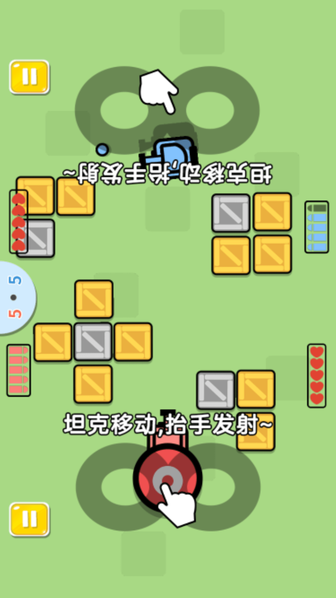 双人坦克大作战图2