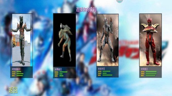 奥特曼激战怪兽图3