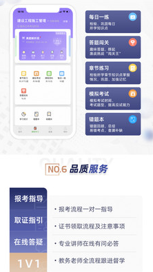 芒智学堂app图3