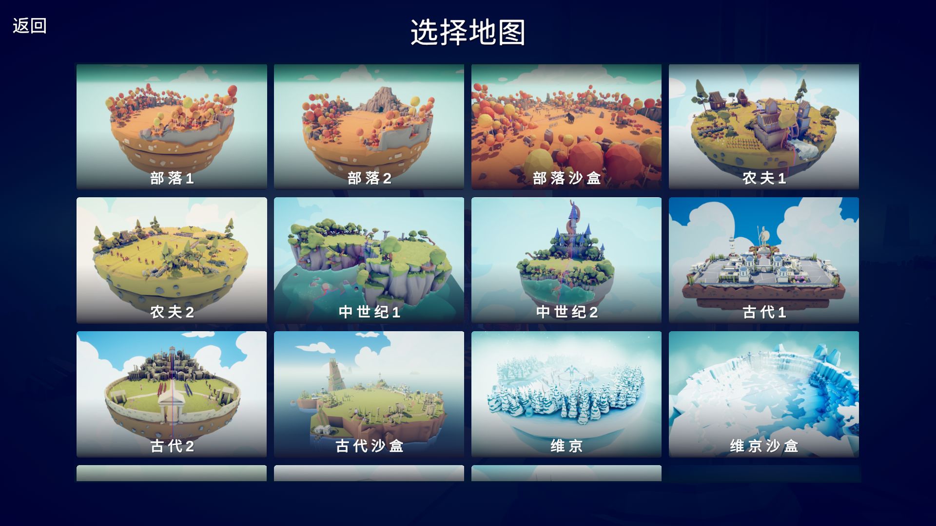 全面憨憨战争模拟器正版图4