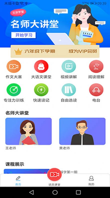 文宗学堂图2