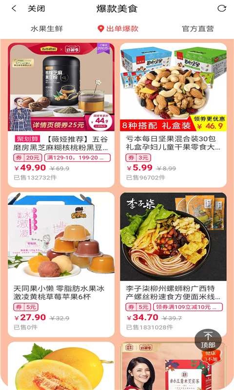 易购链app图2