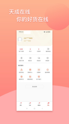 天成在线图1