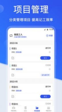工程考勤打卡相机图3