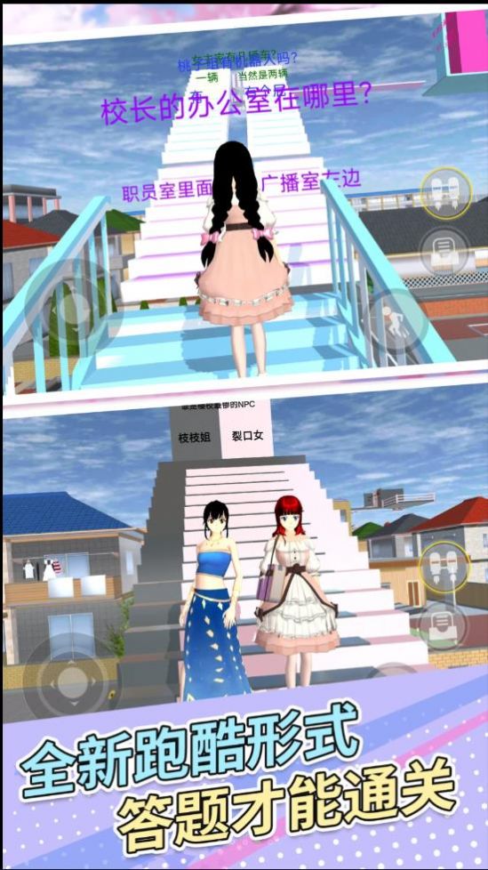 樱花女孩冲冲冲图2