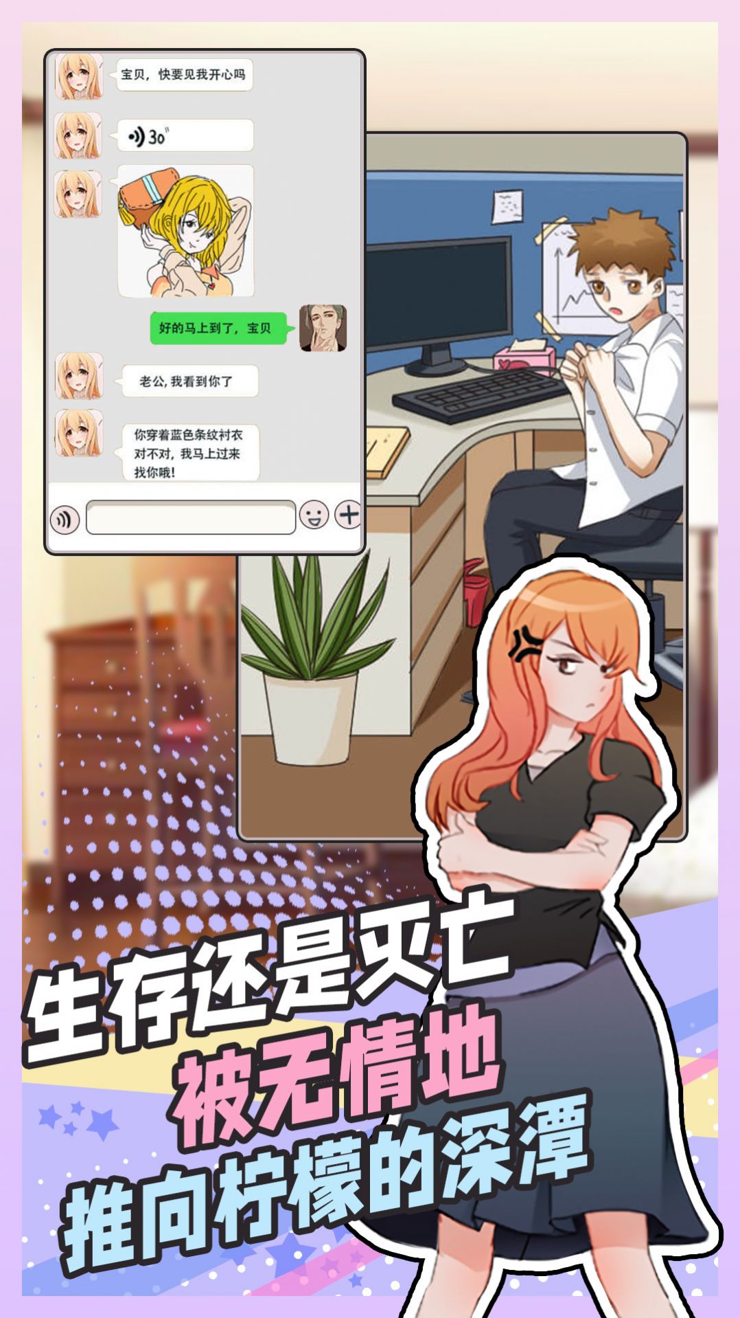 拆散情侣大脑洞图4