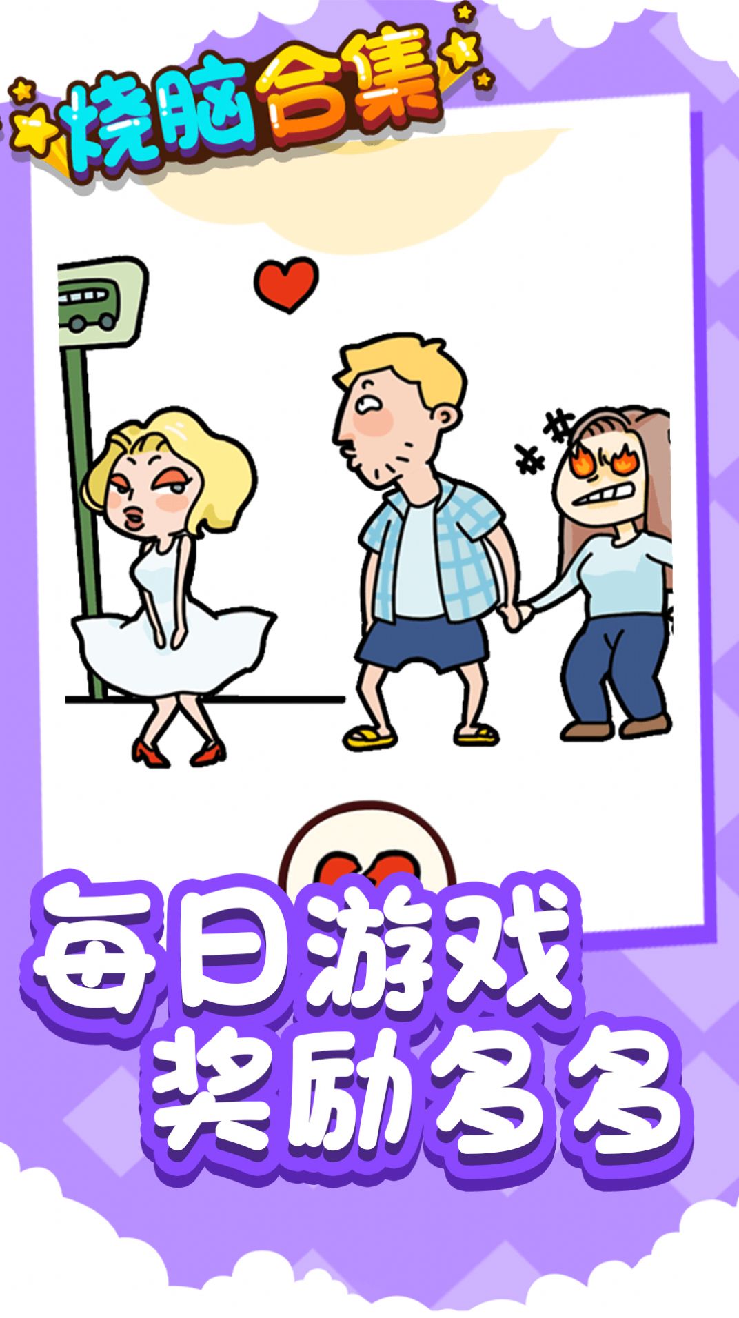 烧脑合集图1