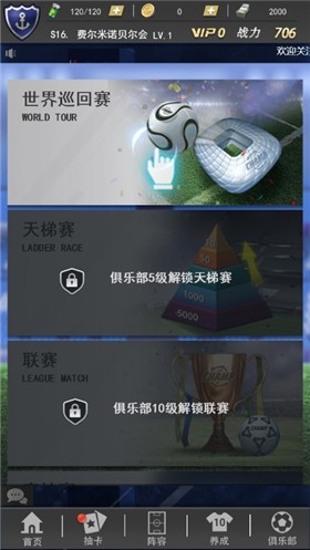 中超英雄图3