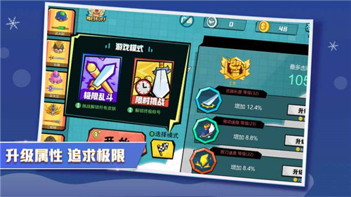 刀剑大乱斗ol游戏图1