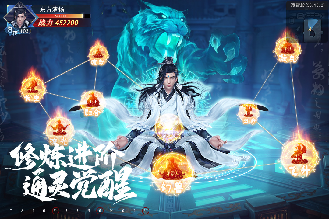 太古封魔录2图4