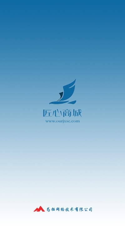 匠心商城app图1