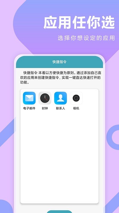 快捷指令大师图3