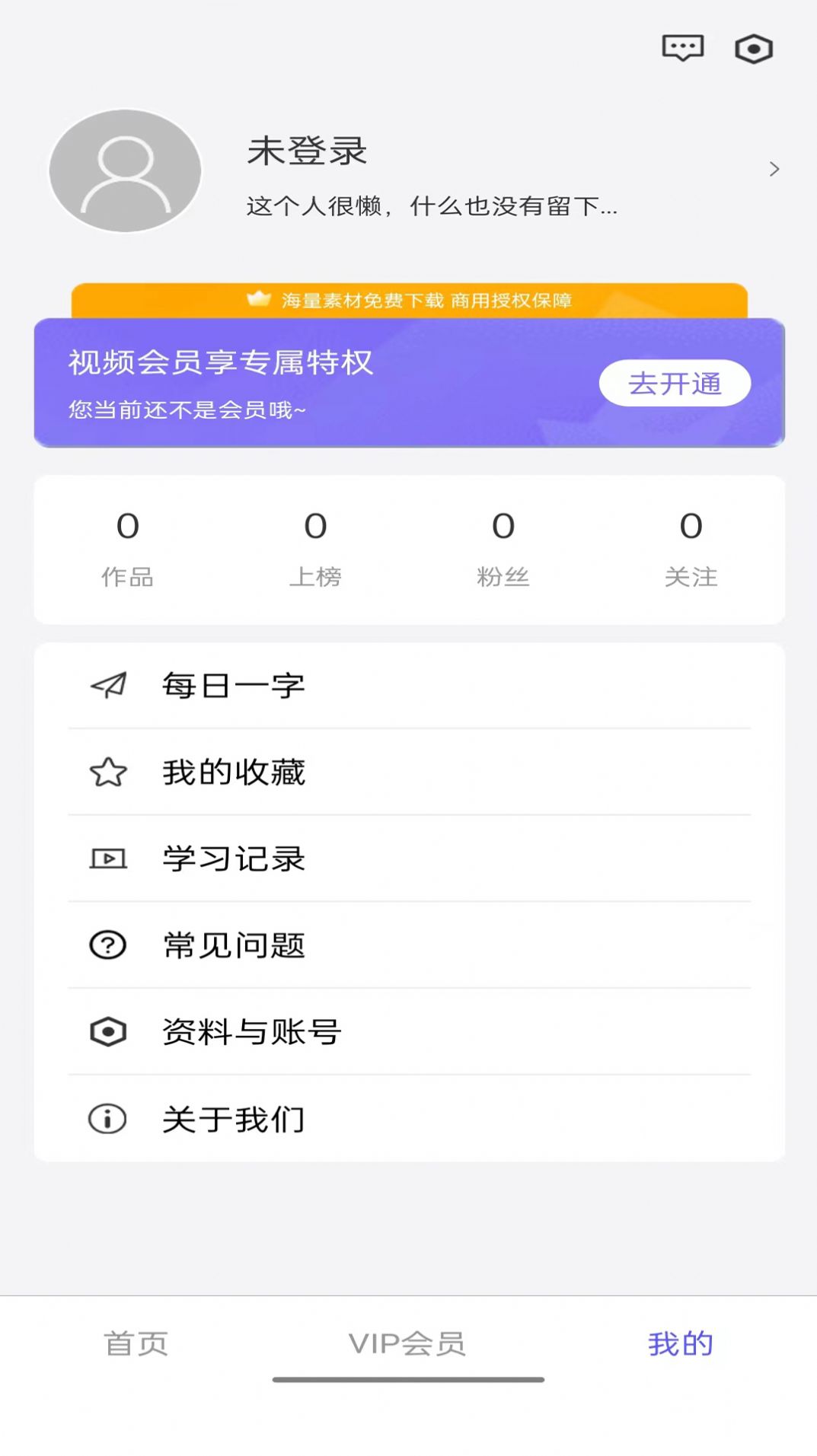 字体江湖图2