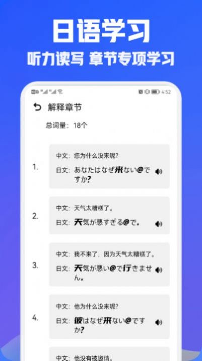 日语翻译宝图4