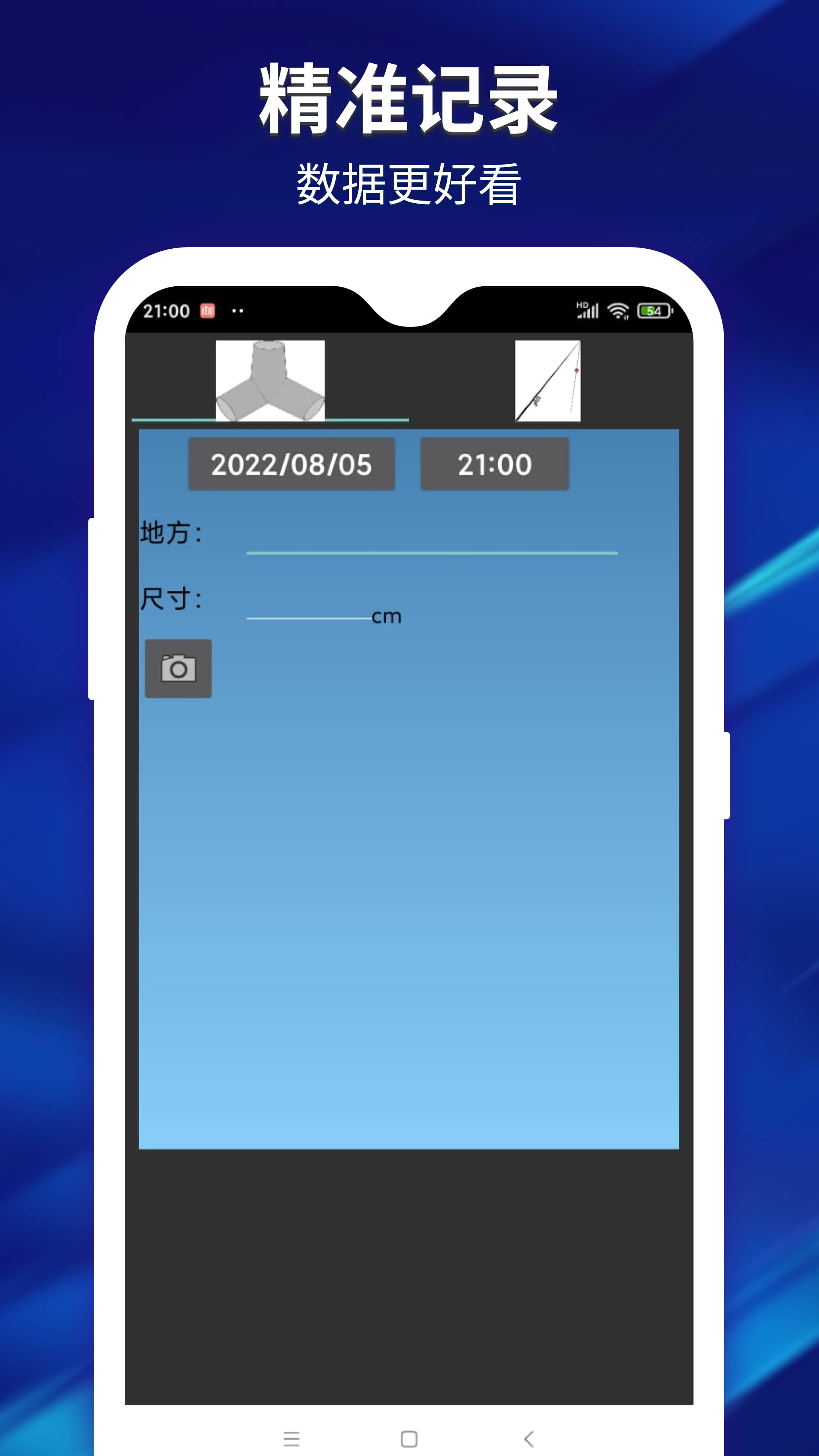 喜乐钓鱼爱好者app图3